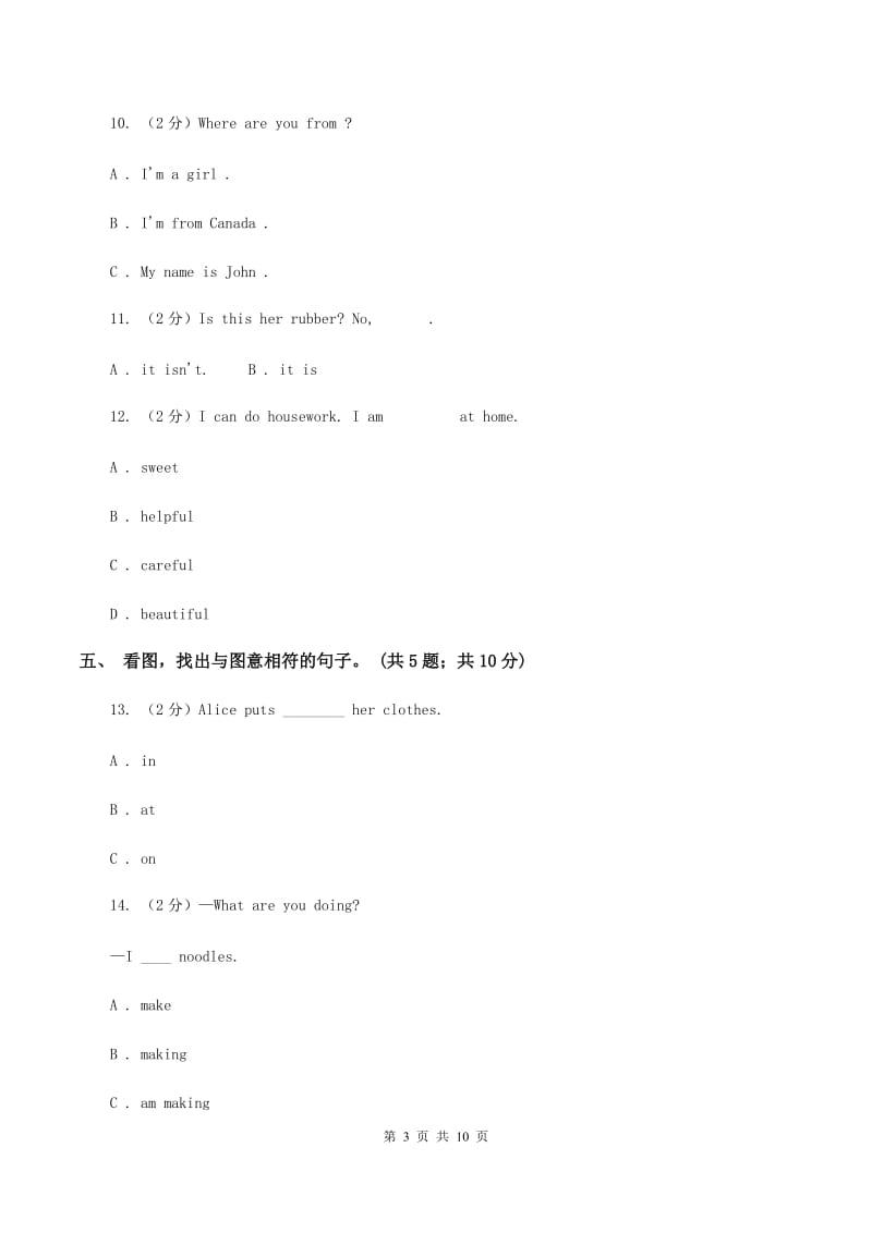 冀教版（三年级起点）小学英语四年级上册Unit 1 Lesson 5 Days of the Week 同步练习C卷.doc_第3页