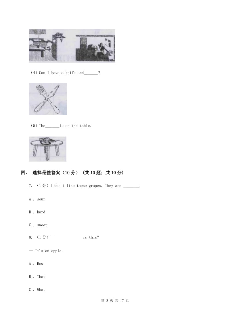 人教版(新起点)2019-2020学年六年级下学期英语期末考试试卷D卷.doc_第3页