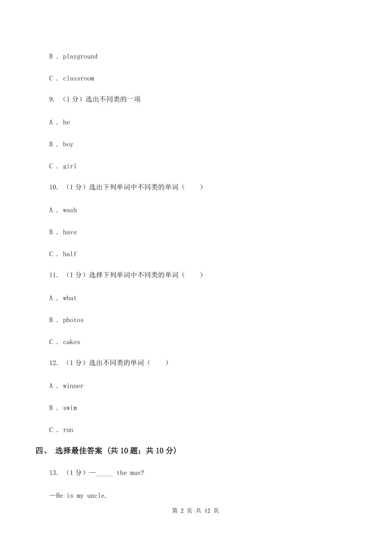 新人教版2019-2020学年五年级英语(上册)期中考试试卷A卷.doc_第2页