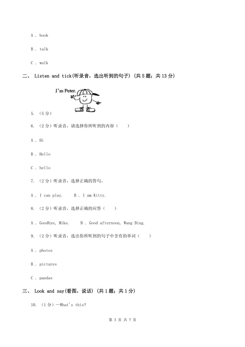 牛津上海版（试用本）2019-2020学年小学英语二年级上册Module 1 Unit 1 Hello Period 3C卷.doc_第3页