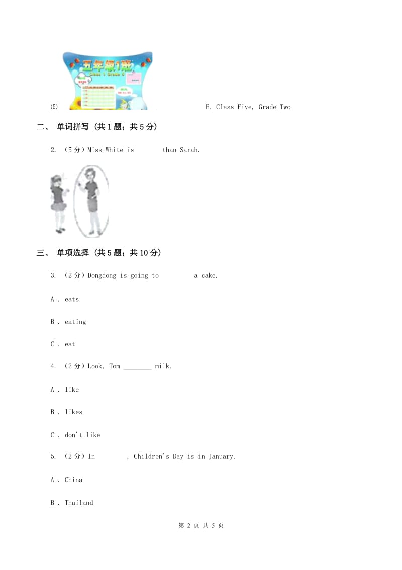 闽教版（三年级起点）小学英语四年级上册Unit 5 Part B 同步练习1C卷.doc_第2页