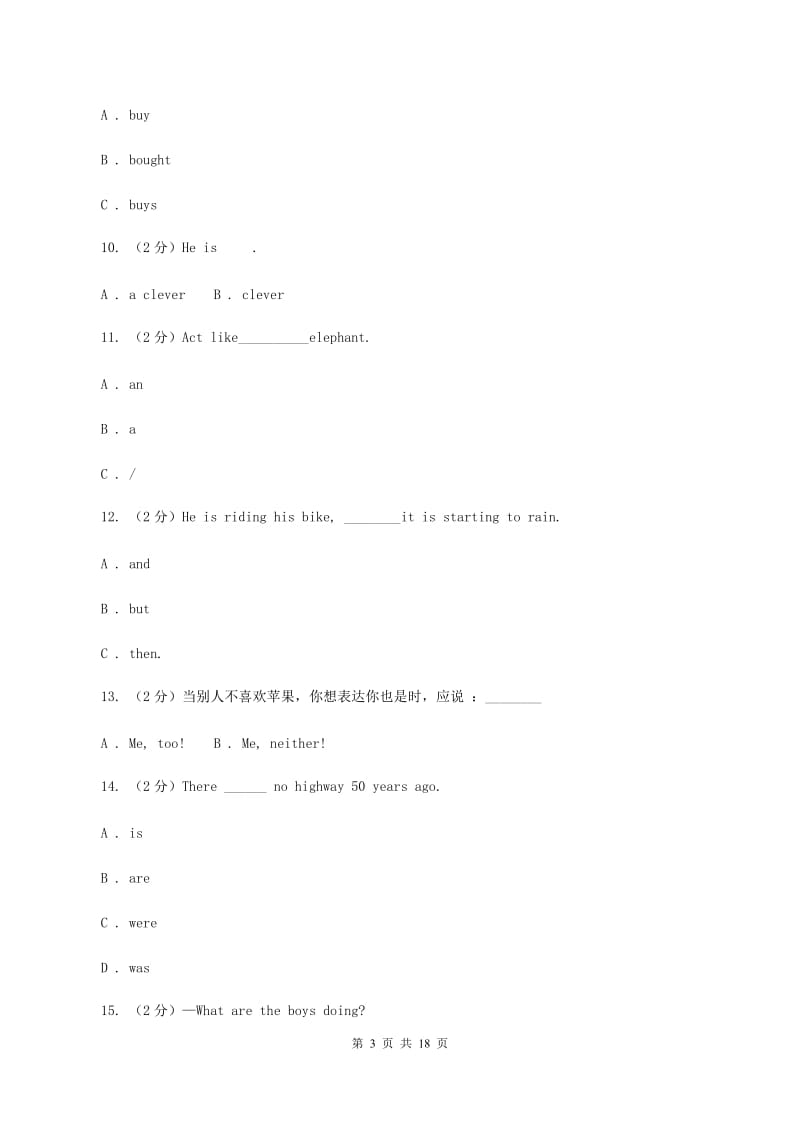 西师大版2020年小升初英语试题.doc_第3页