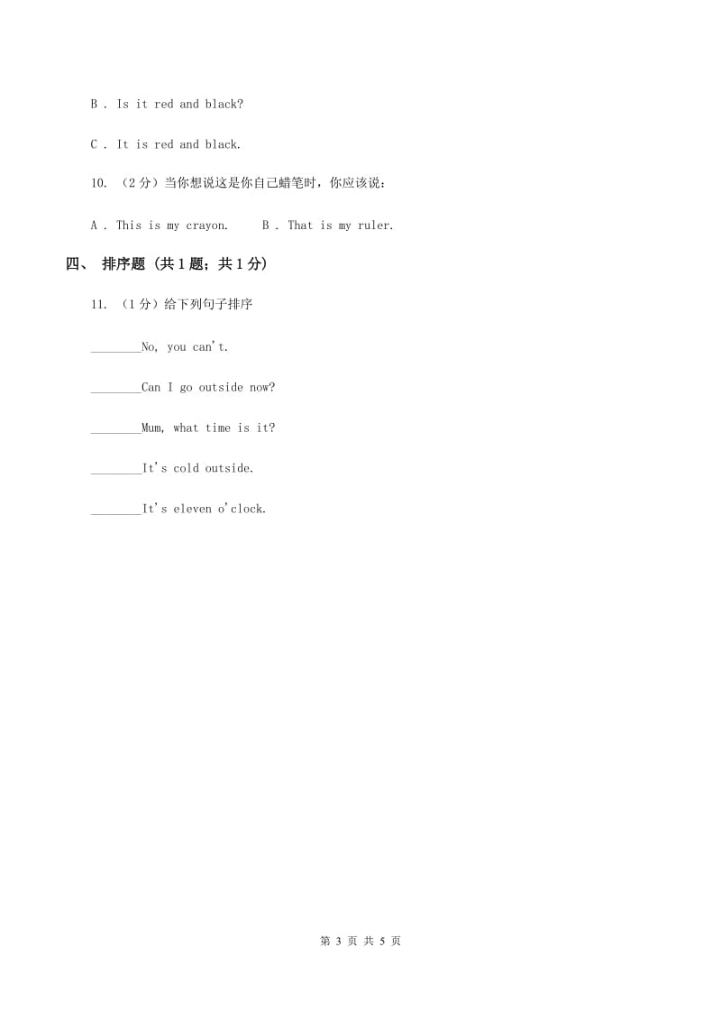 人教精通版（三起点）小学英语三年级上册Unit 2 Thisis my pencil. Lesson 10 同步练习2B卷.doc_第3页