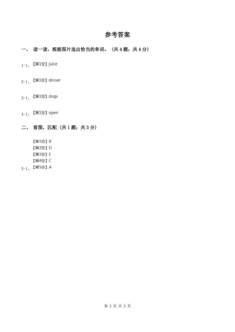 闽教版2019-2020学年小学英语二年级上学期期末综合练习B卷.doc_第2页