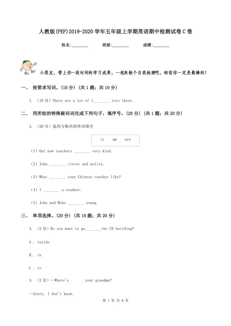 人教版(PEP)2019-2020学年五年级上学期英语期中检测试卷C卷.doc_第1页