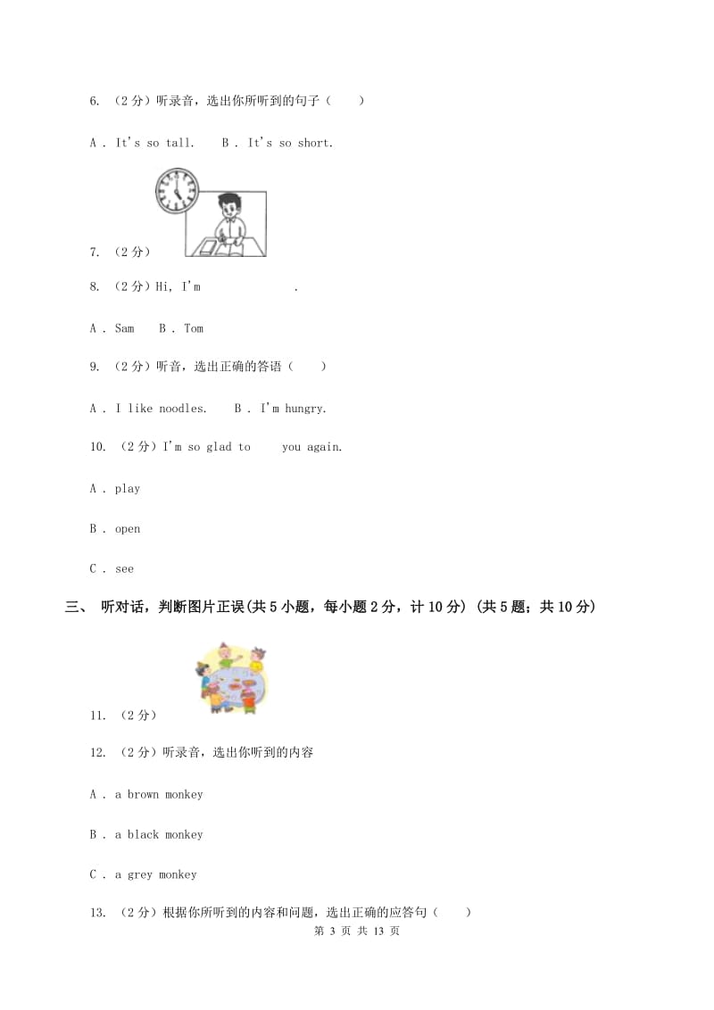 牛津译林版2019-2020学年六年级下学期英语期中测试试卷.doc_第3页