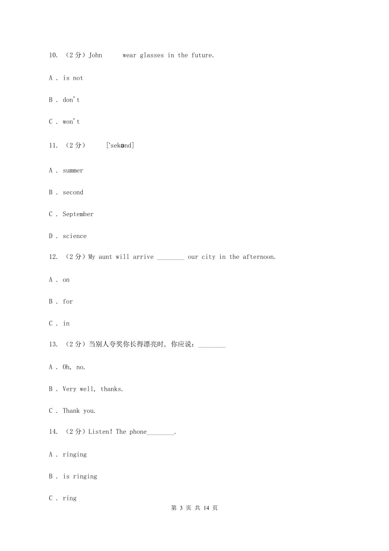 牛津译林版2020年六年级英语毕业升初中模拟试题（七）C卷.doc_第3页