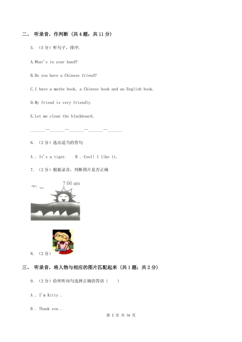 牛津上海版（试用本）2019-2020学年小学英语一年级上册Test for Module 4单元测试A卷.doc_第2页