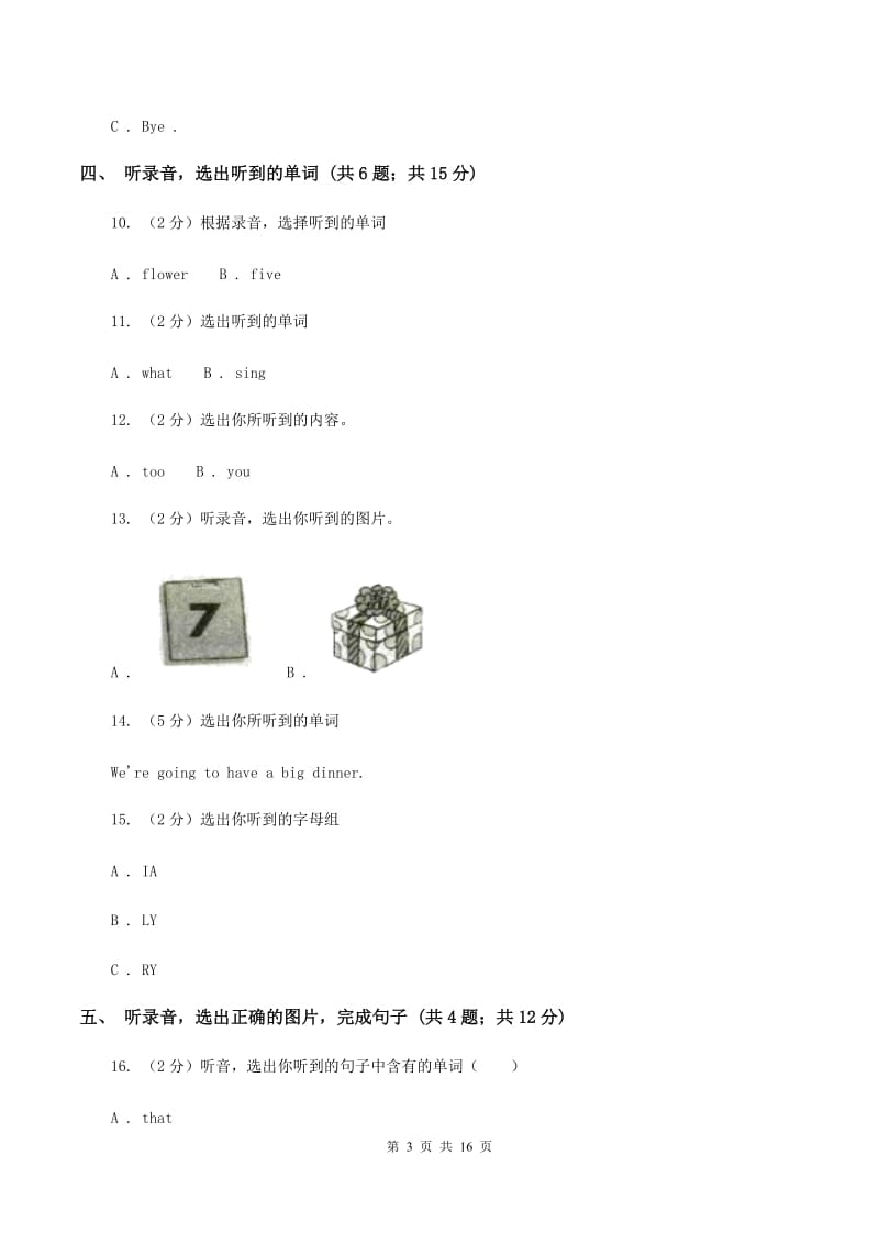 牛津上海版（试用本）2019-2020学年小学英语一年级上册Test for Module 4单元测试A卷.doc_第3页