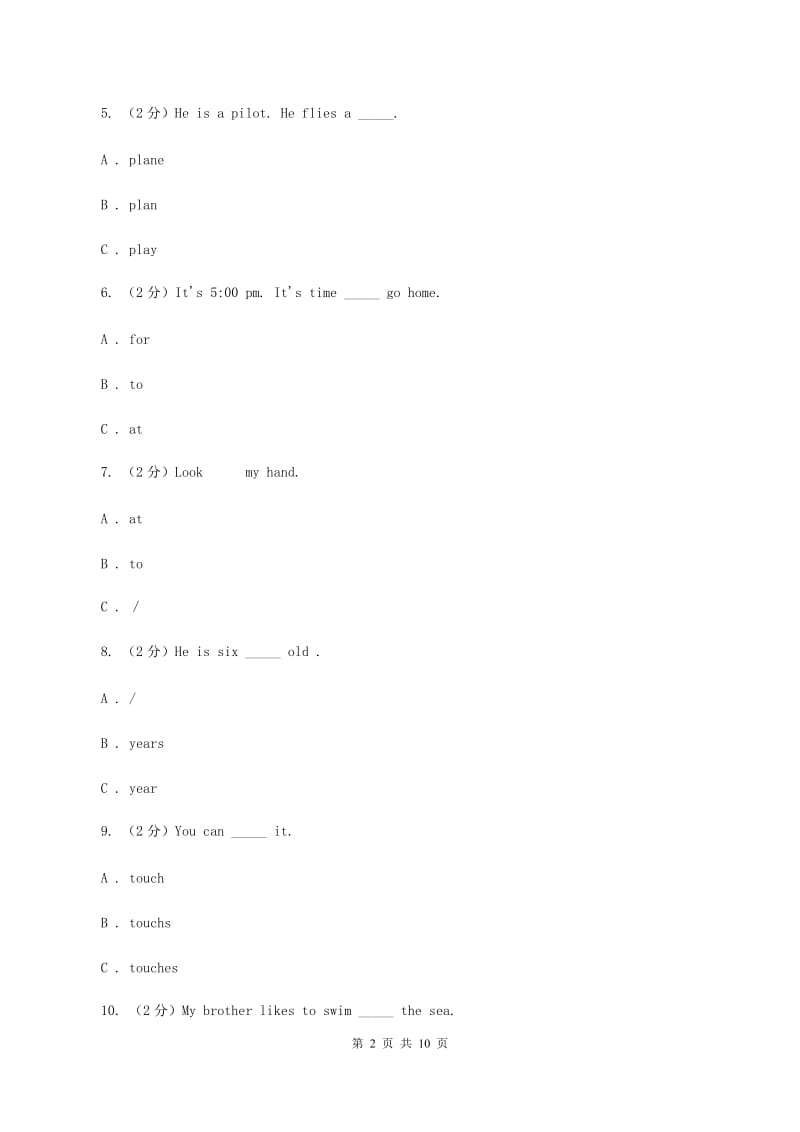 牛津版备考2020年小升初英语专题复习（语法专练）：固定搭配C卷.doc_第2页