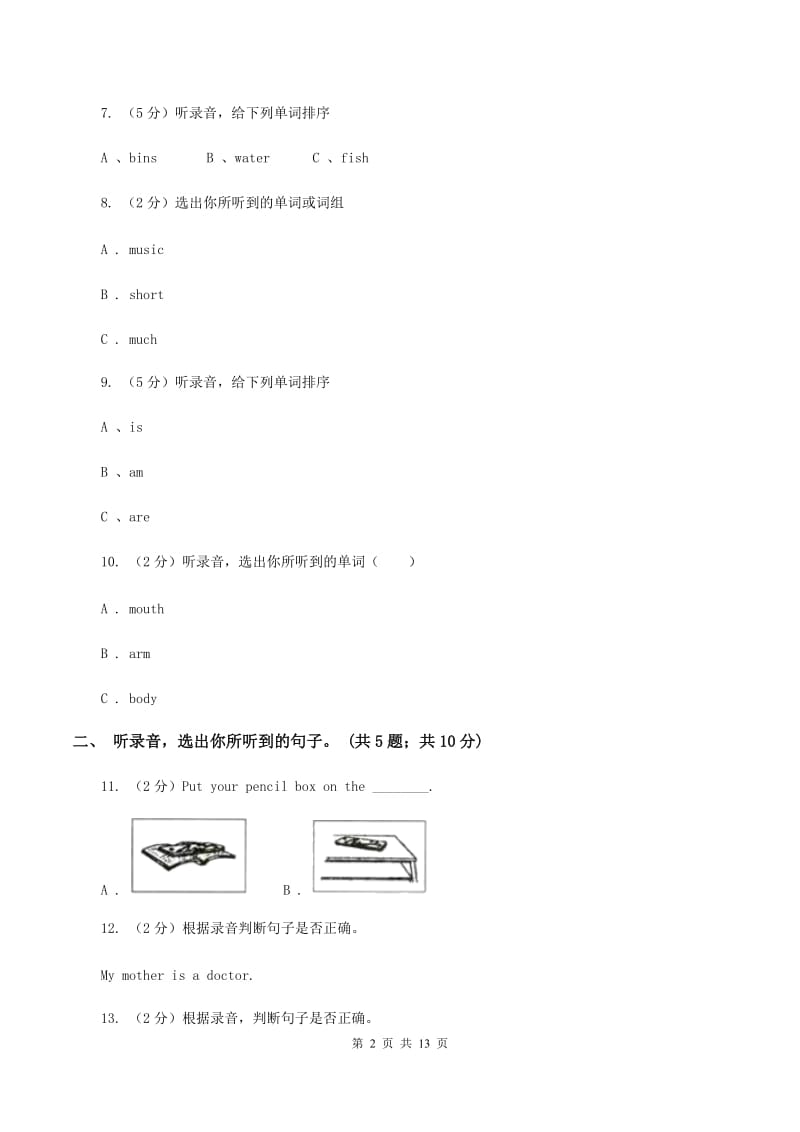 外研版2019-2020学年小学英语五年级上册Module 5测试题（不含小段音频）C卷.doc_第2页