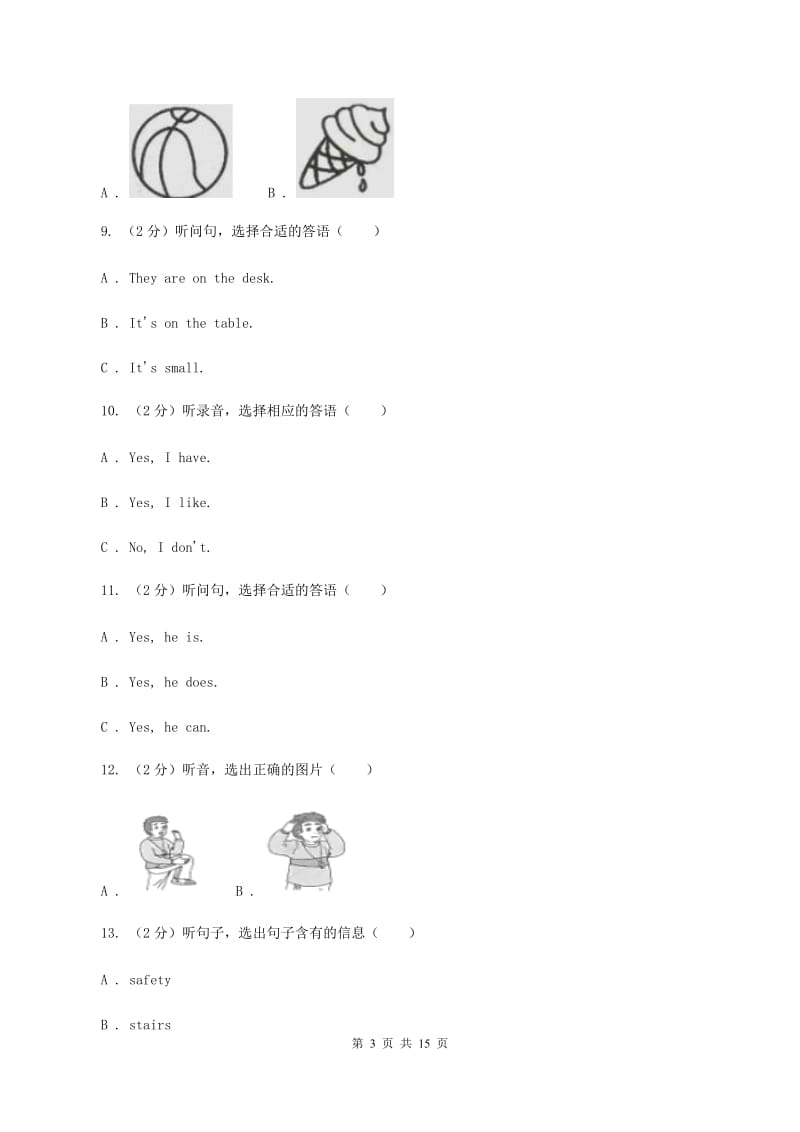 苏教版2019-2020学年六年级下学期英语期末考试试卷（无听力）（I）卷.doc_第3页