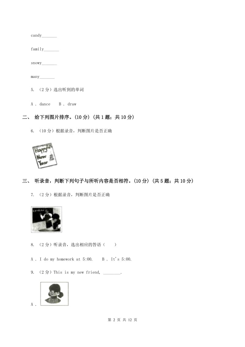 西师大版2019-2020学年四年级上学期英语期中检测试卷A卷.doc_第2页