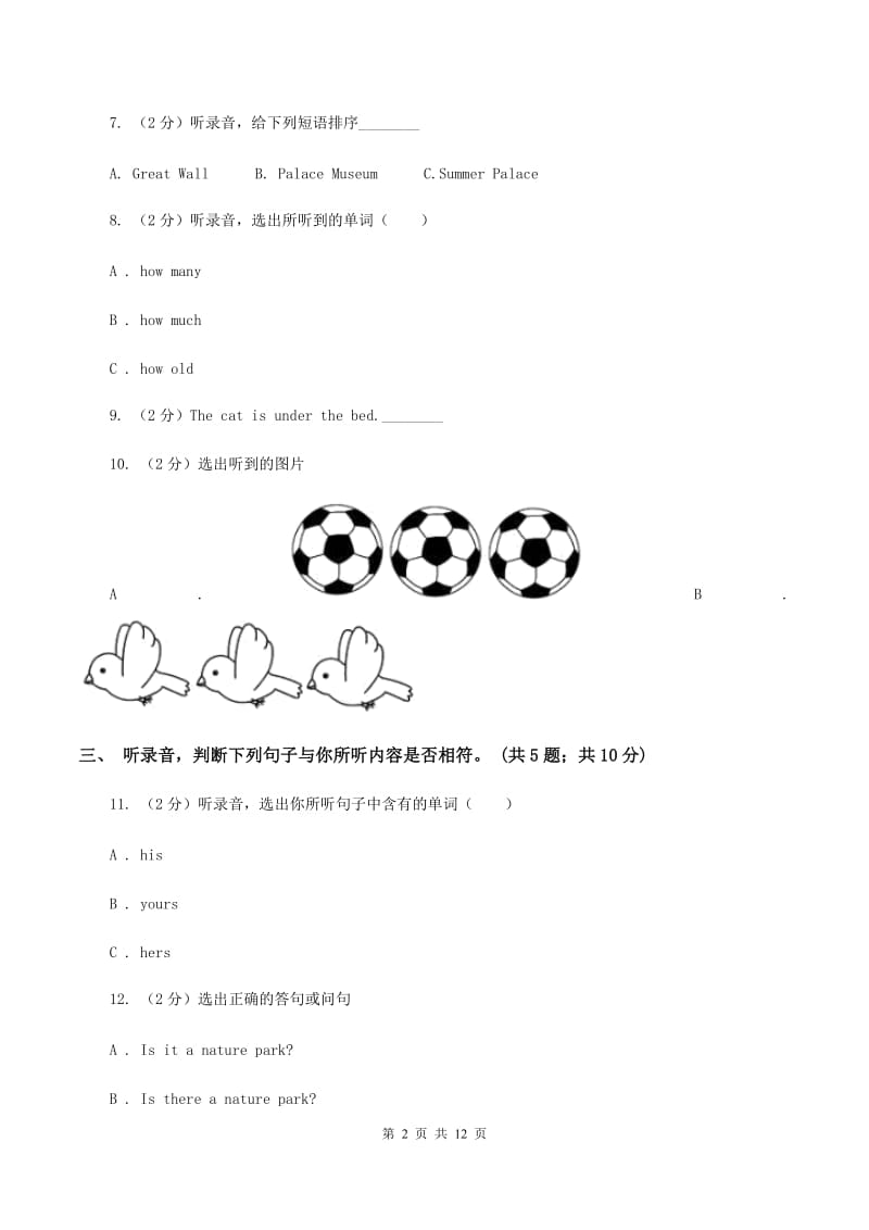 陕旅版小学英语四年级下册Unit 8单元测试B卷.doc_第2页