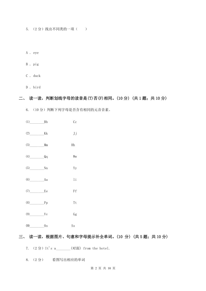 人教精通版2019-2020学年五年级上学期英语期中考试试卷（II ）卷.doc_第2页