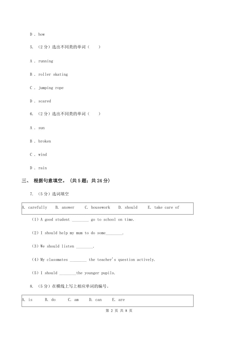 牛津译林版小学英语四年级上册Unit 3 How many_ 第二课时同步习题A卷.doc_第2页