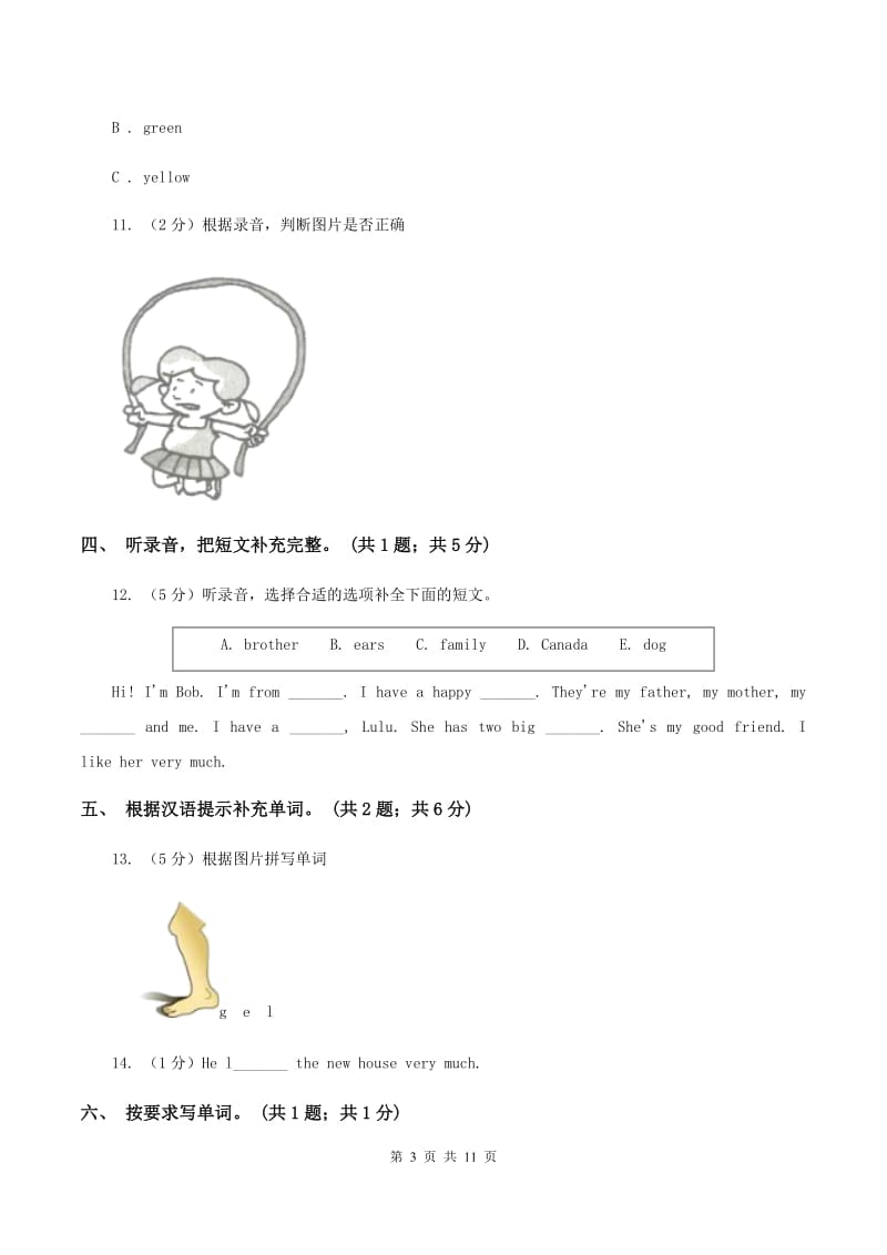 外研版（三年级起点）2019-2020学年小学英语五年级上册Module 1测试题D卷.doc_第3页