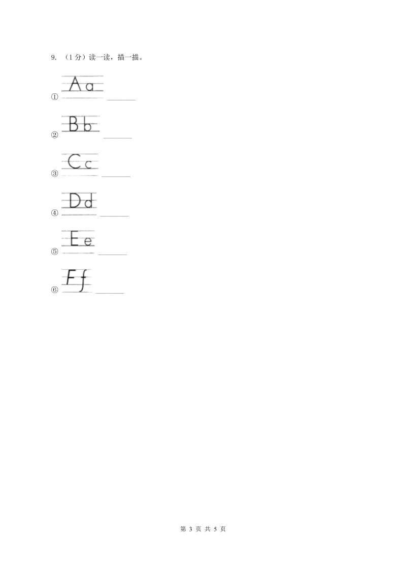 牛津译林版2019-2020学年小学英语三年级上学期英语期末考试试卷（I）卷.doc_第3页