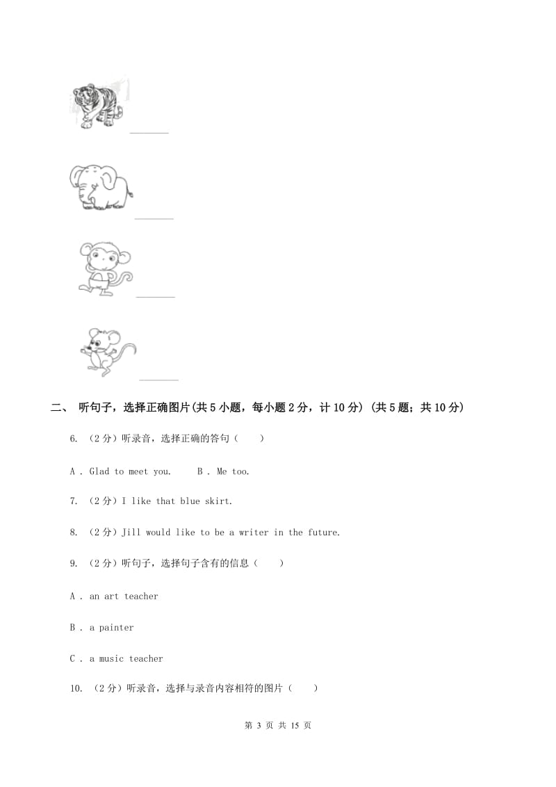 北师大版2019-2020学年六年级下学期英语期中测试试卷C卷.doc_第3页