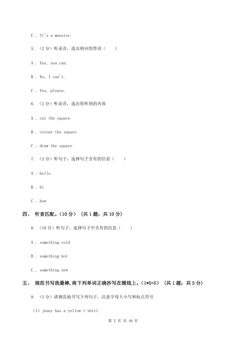 冀教版2019-2020学年三年级下学期英语期中测试卷（音频暂未更新） （I）卷.doc_第2页