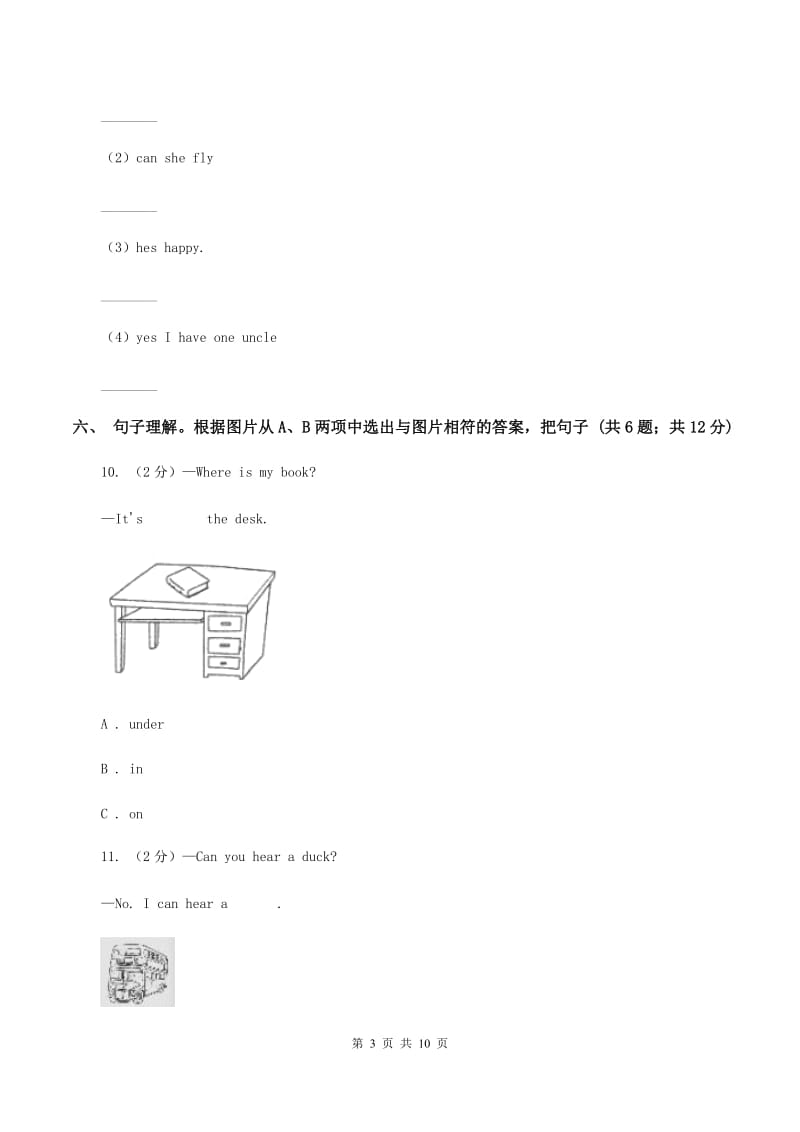 冀教版2019-2020学年三年级下学期英语期中测试卷（音频暂未更新） （I）卷.doc_第3页