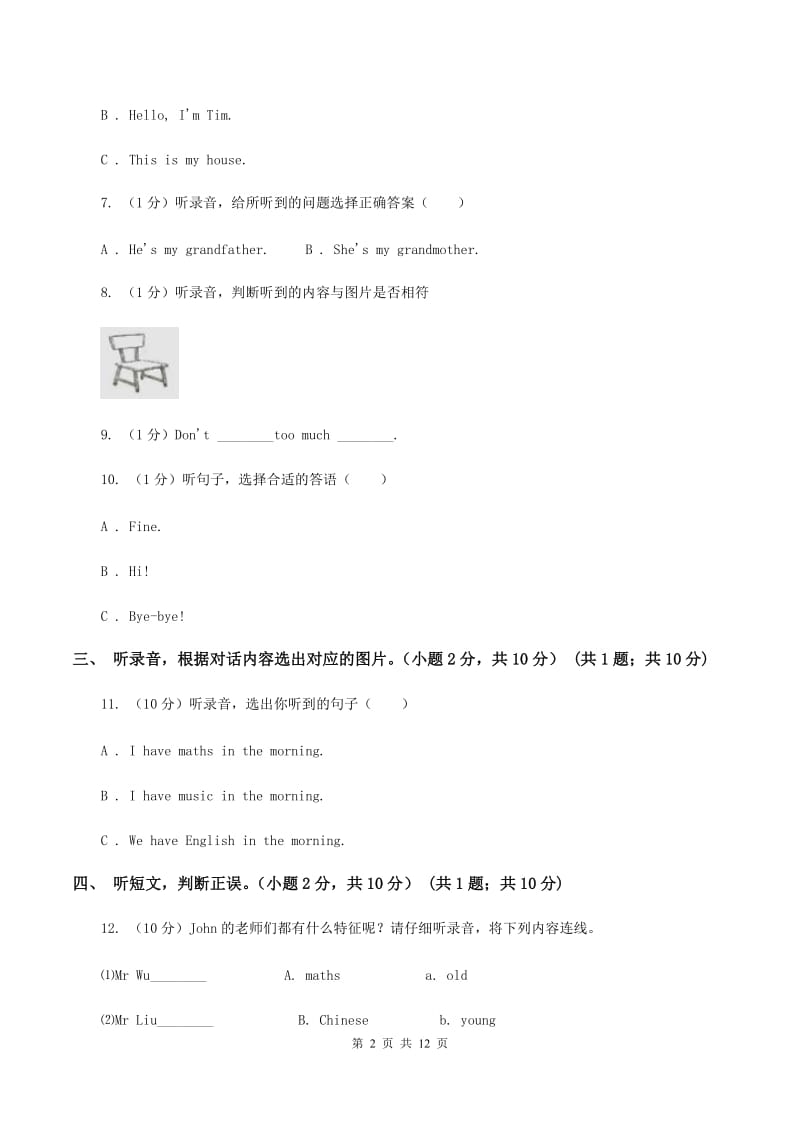 牛津上海版2019-2020学年四年级下学期英语期末考试试卷（不含完整音频无材料）B卷.doc_第2页