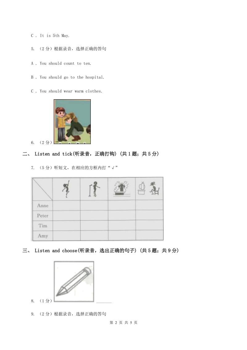 牛津上海版（试用本）2019-2020学年小学英语二年级上册Module 1 Unit 2 Im Danny Period 2（I）卷.doc_第2页