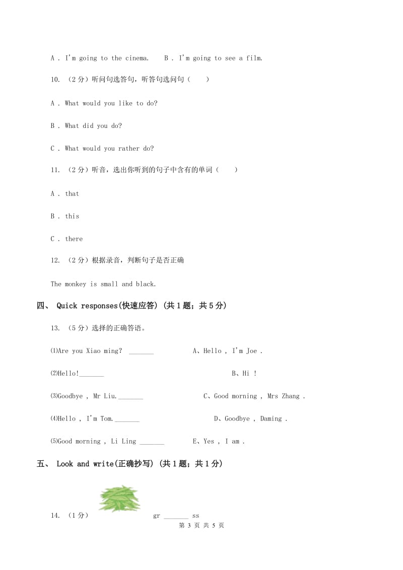 牛津上海版（试用本）2019-2020学年小学英语二年级上册Module 1 Unit 2 Im Danny Period 2（I）卷.doc_第3页