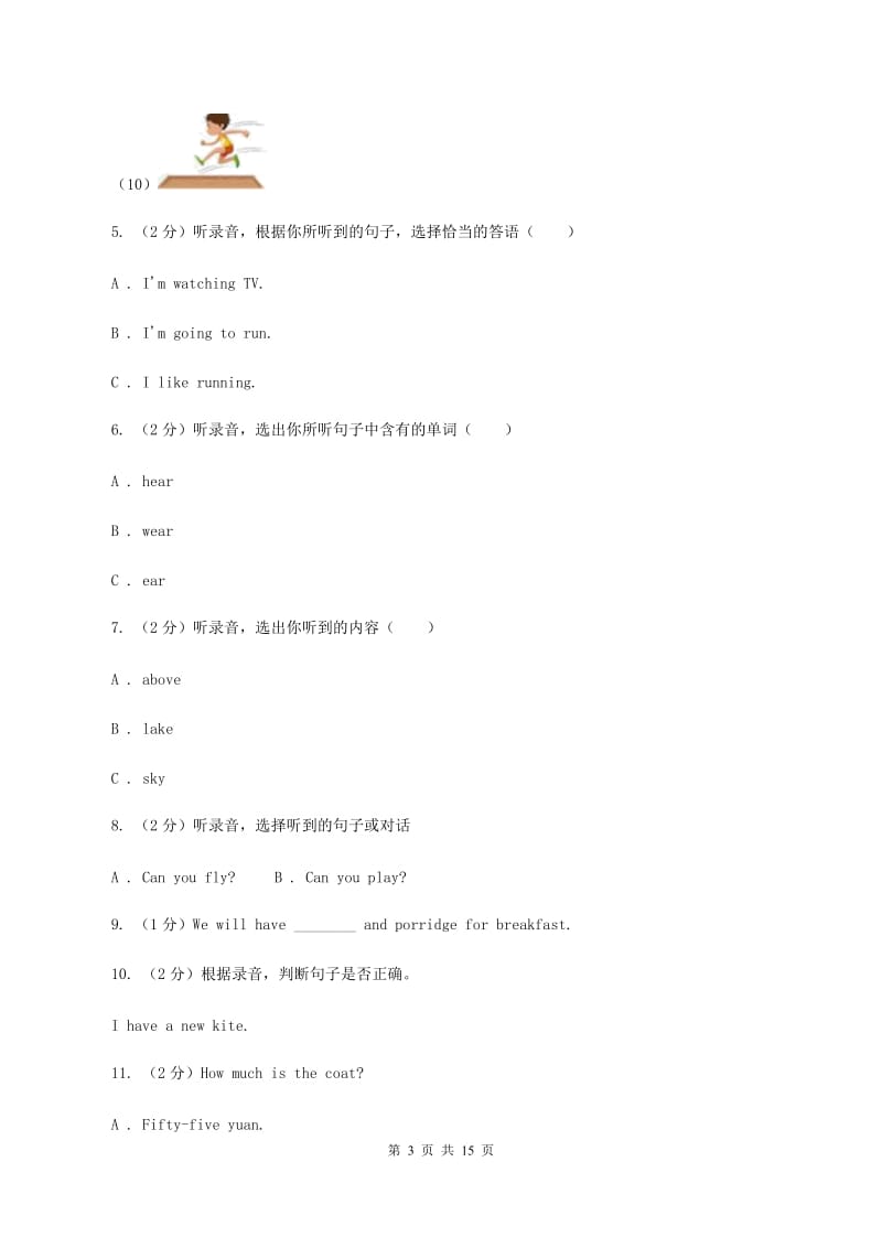 牛津版2019-2020学年四年级上学期英语期中检测卷B卷.doc_第3页