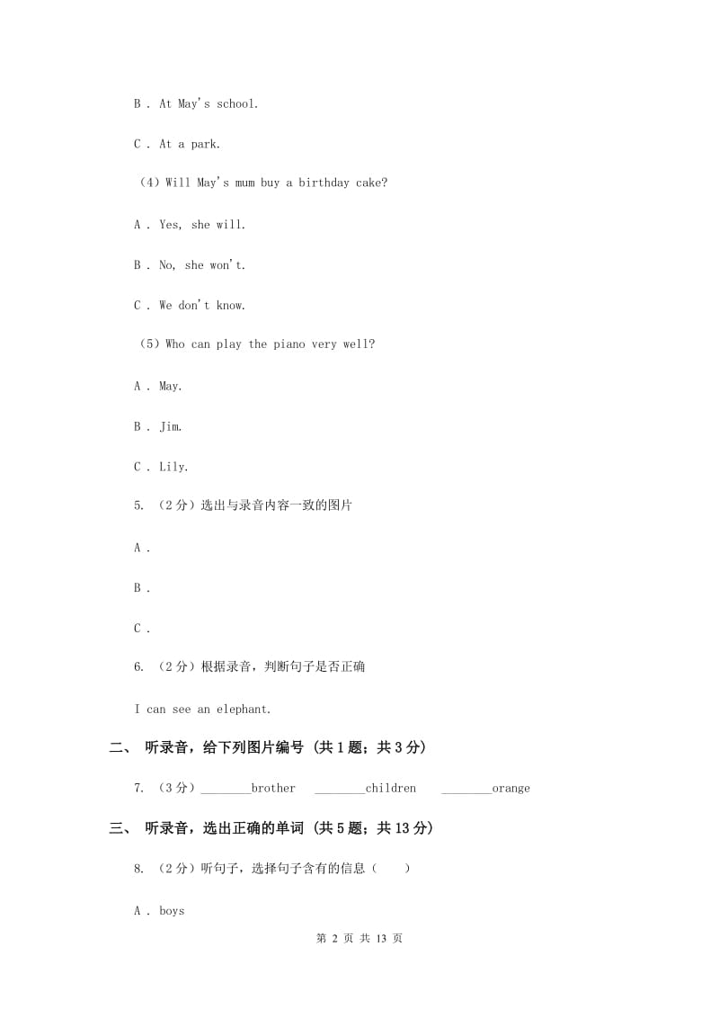 牛津上海版2018-2019学年小学英语一年级下册Module 3 Things around us Unit 2 Weather.doc_第2页