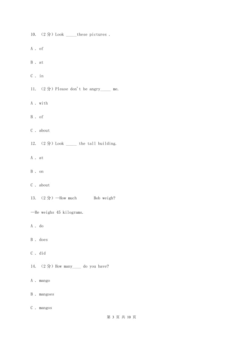 人教精通版备考2020年小升初英语专题复习（语法专练）：固定搭配C卷.doc_第3页