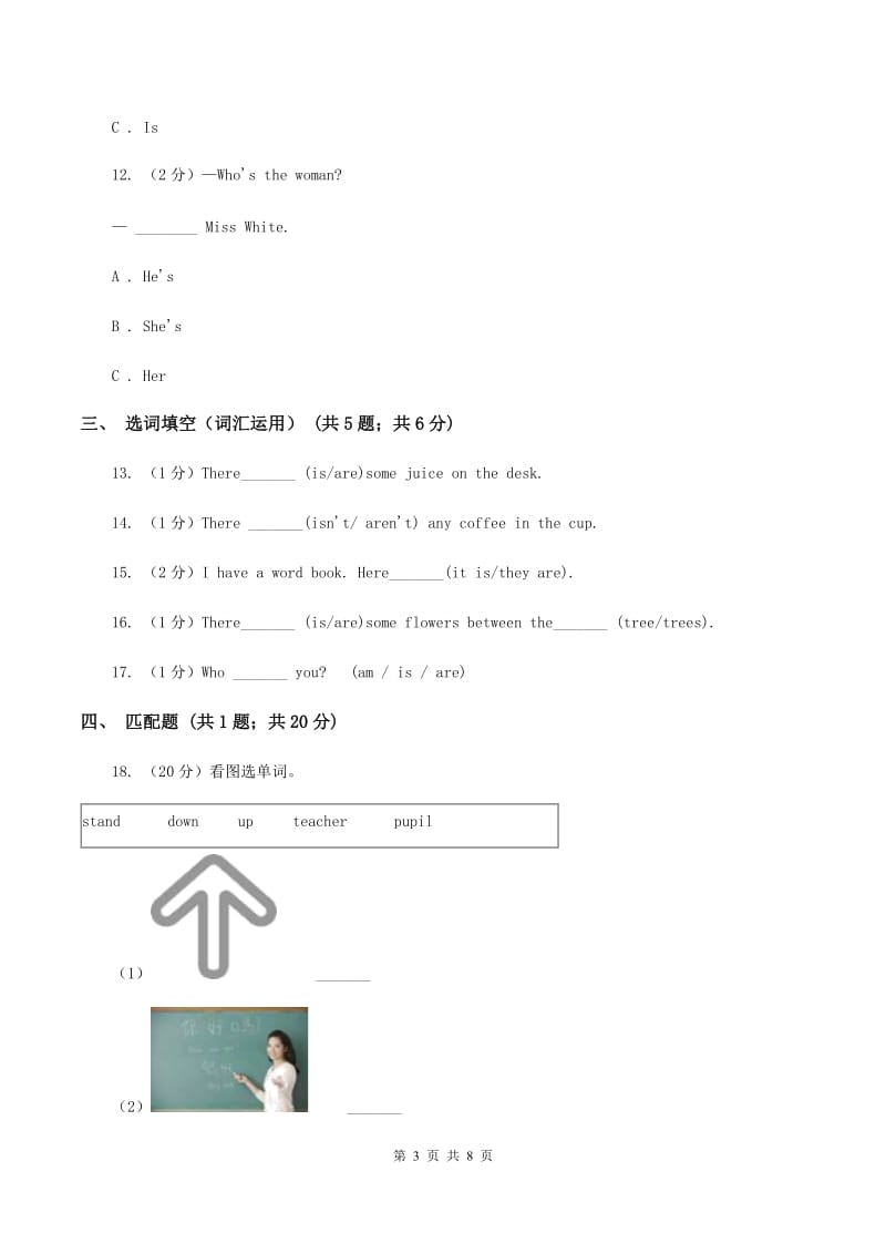 牛津上海版（深圳用）小学英语三年级上册Module 2单元练习A卷.doc_第3页