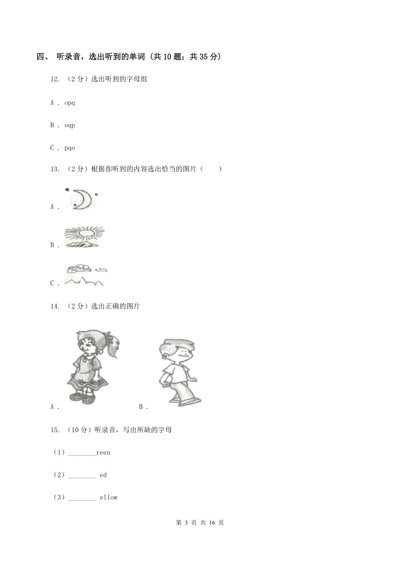 牛津上海版（试用本）2019-2020学年小学英语一年级上册Test for Module 3单元测试（I）卷.doc_第3页