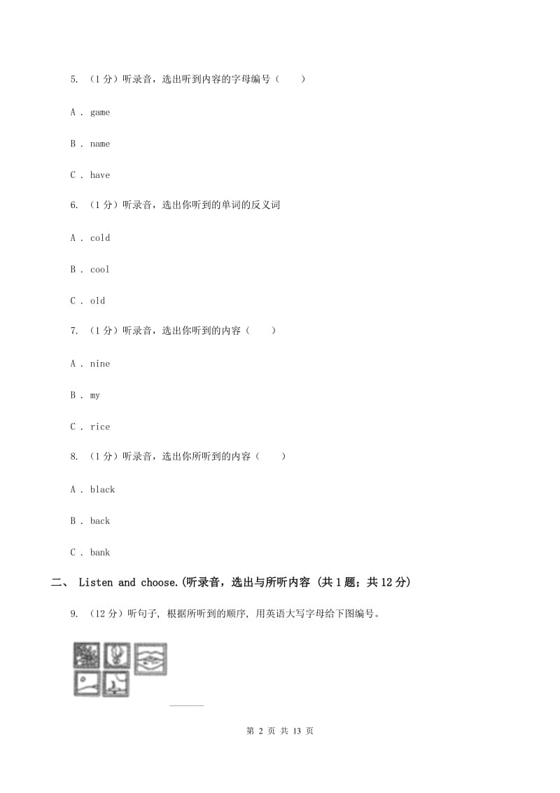 冀教版2019-2020学年三年级上学期英语9月月考试卷D卷.doc_第2页