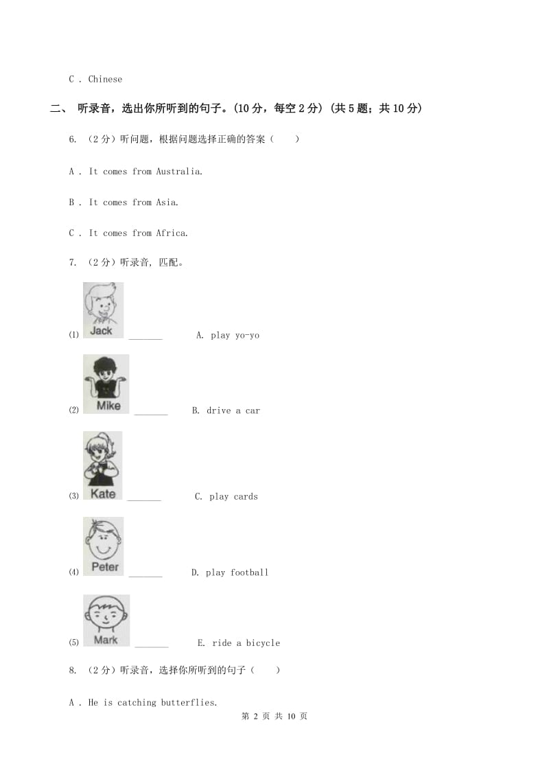 西师大版2019-2020学年三年级下学期英语期末考试试卷（无听力）（I）卷.doc_第2页