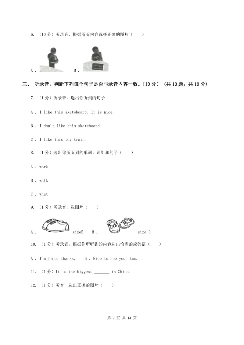 人教版2019-2020学年四年级下学期英语期末考试试卷 A卷.doc_第2页