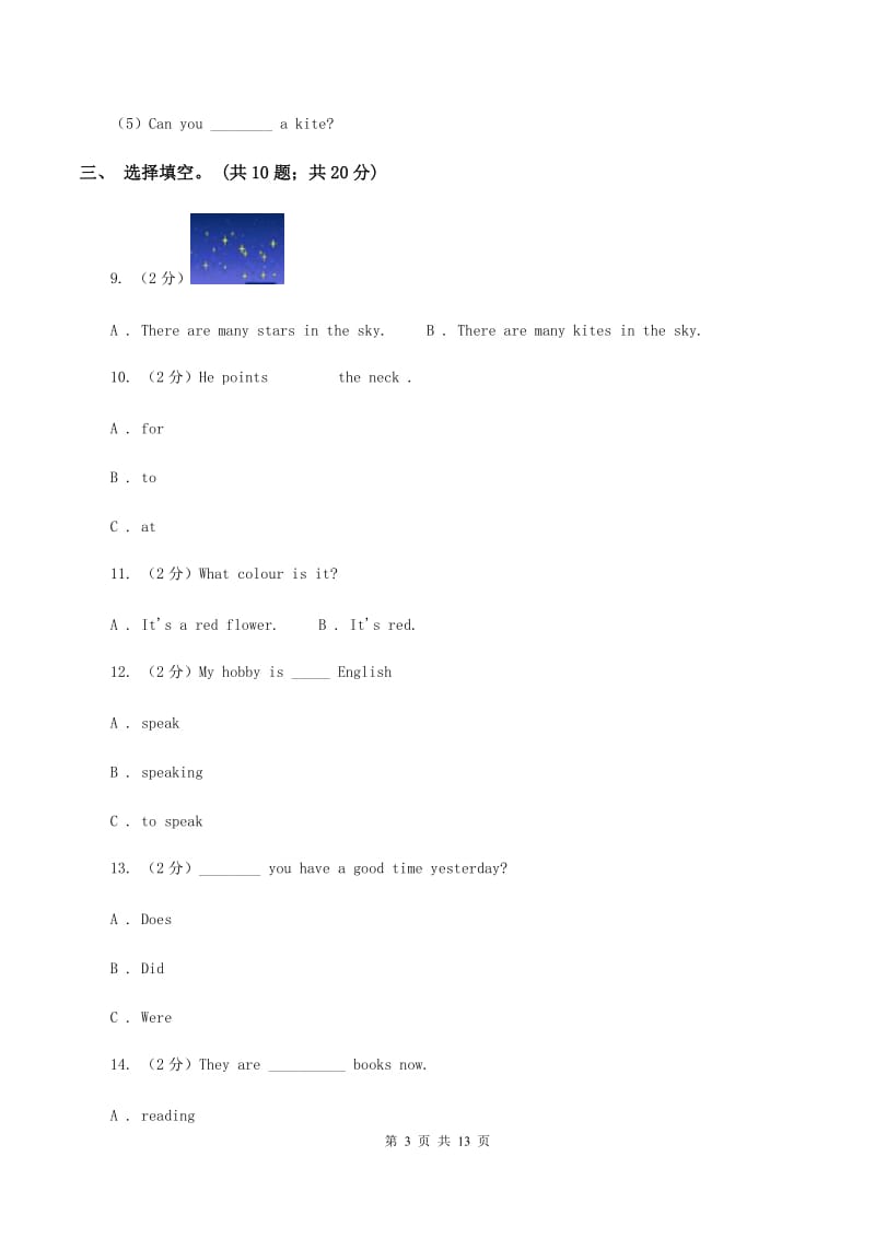 新版-牛津译林版2019-2020学年小学英语五年级下学期期末考试试卷（II ）卷.doc_第3页