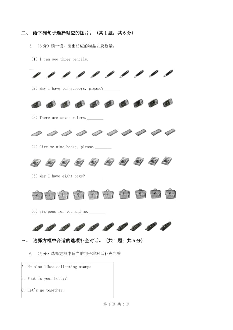 人教版（PEP）2019-2020学年小学英语五年级下册Unit 2 My favourite season Part B第一课时（I）卷.doc_第2页