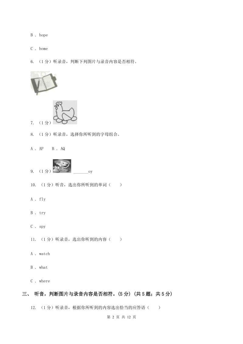 新人教版2019-2020学年四年级上学期英语期中检测试卷（暂无听力原文）.doc_第2页