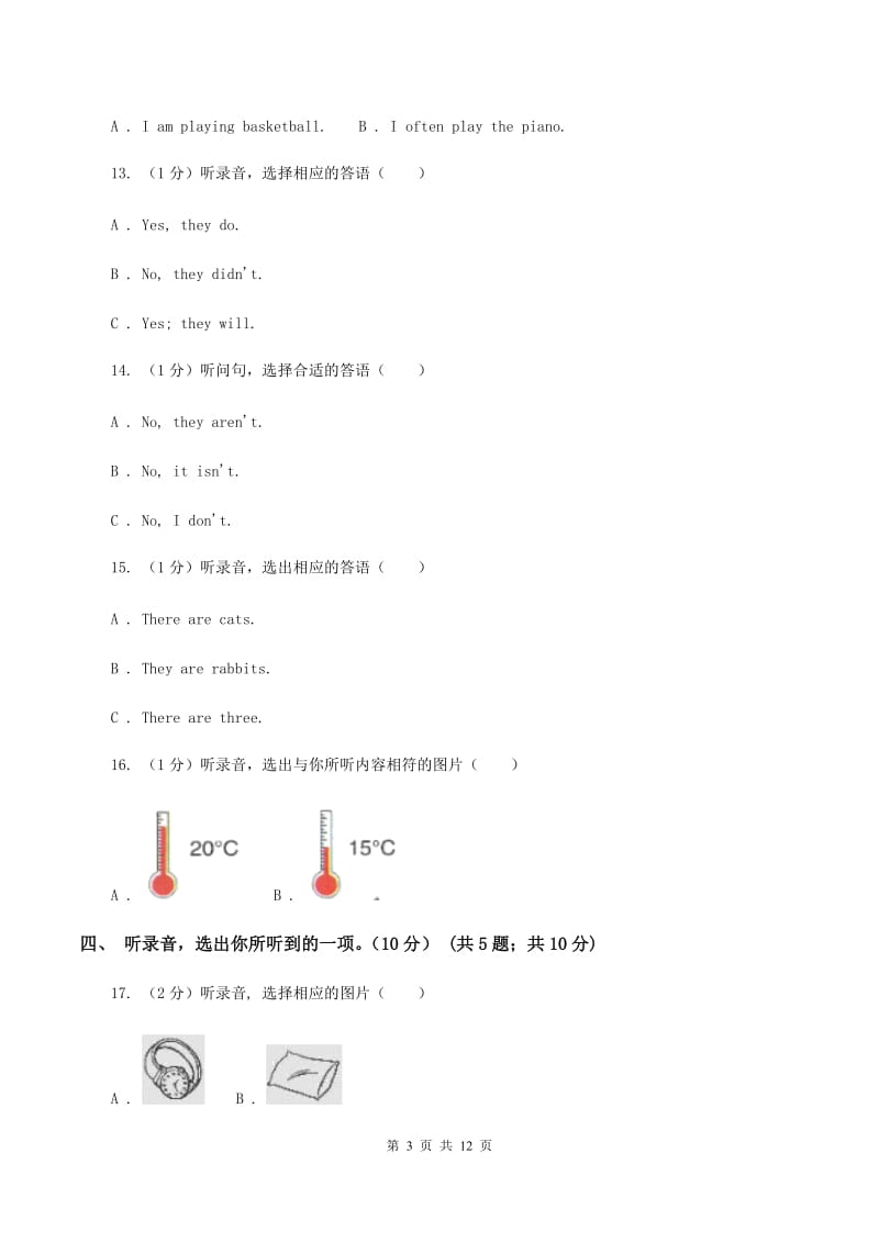 新人教版2019-2020学年四年级上学期英语期中检测试卷（暂无听力原文）.doc_第3页