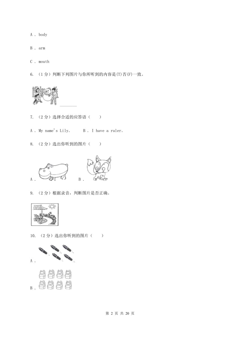 人教版(PEP)2019-2020学年度小学英语四年级上学期期末水平测试试卷C卷.doc_第2页