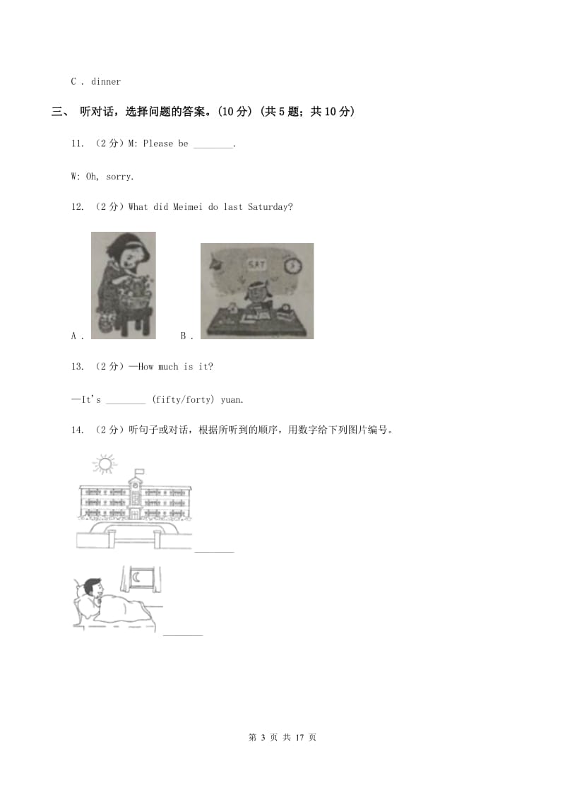 闽教版2019-2020学年六年级下学期英语教学质量监测期中测试试卷（暂无听力原文）D卷.doc_第3页