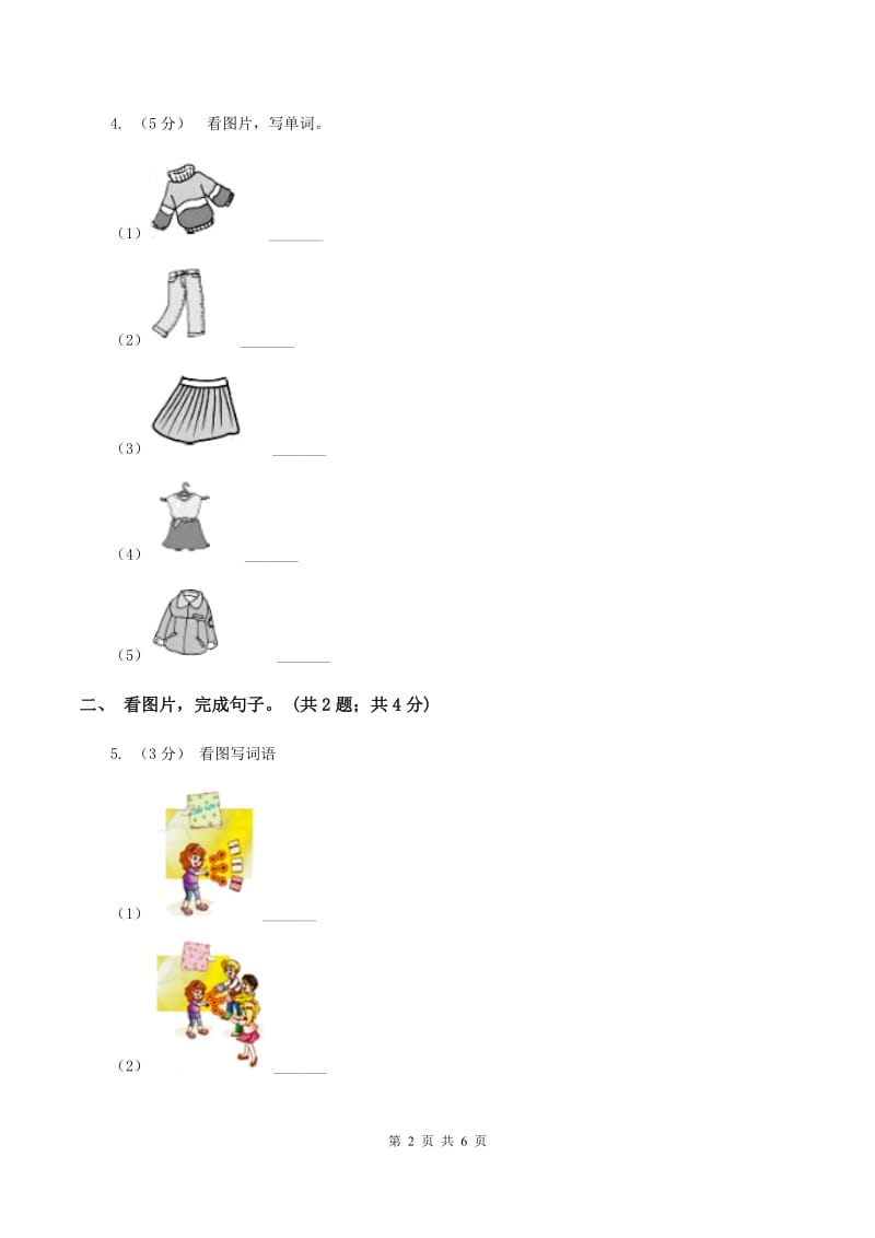 牛津译林版2019-2020学年小学英语五年级上册期末专题复习：语法填空D卷.doc_第2页