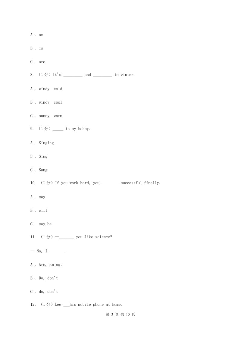 牛津上海版2019-2020学年五年级下学期英语期中测试卷A卷.doc_第3页