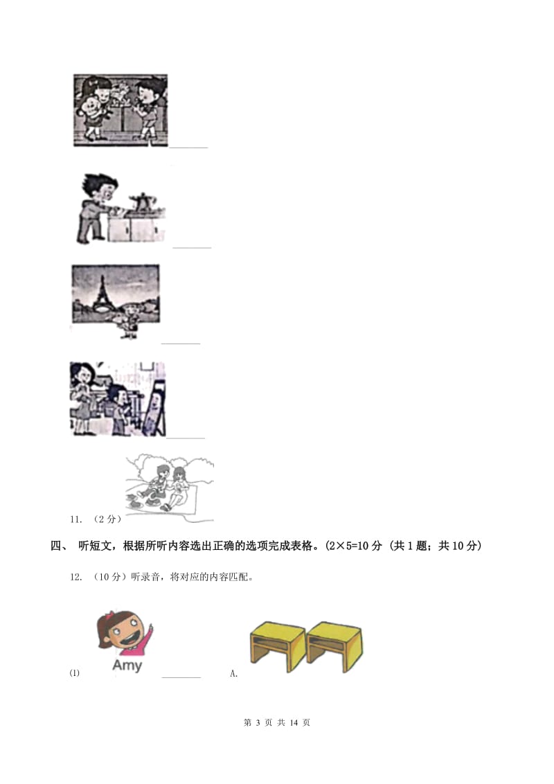 新人教版五校联片2019-2020学年四年级下学期英语期中测试卷 （I）卷.doc_第3页