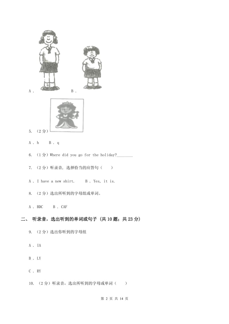 牛津上海版2019-2020学年小学英语一年级下册Module 4 Things we do Unit 2 New Years Day（音频暂未更新）（II ）卷.doc_第2页