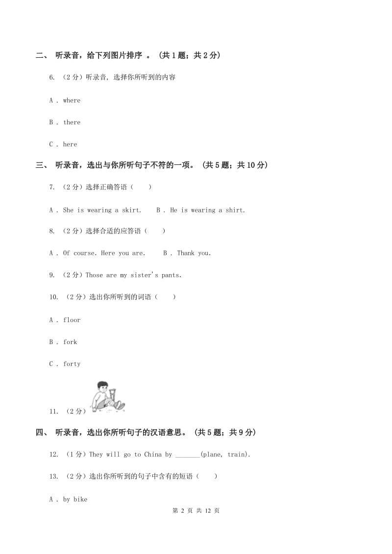 外研版（三年级起点）小学英语2019-2020学年五年级下册Module 1过关检测卷C卷.doc_第2页