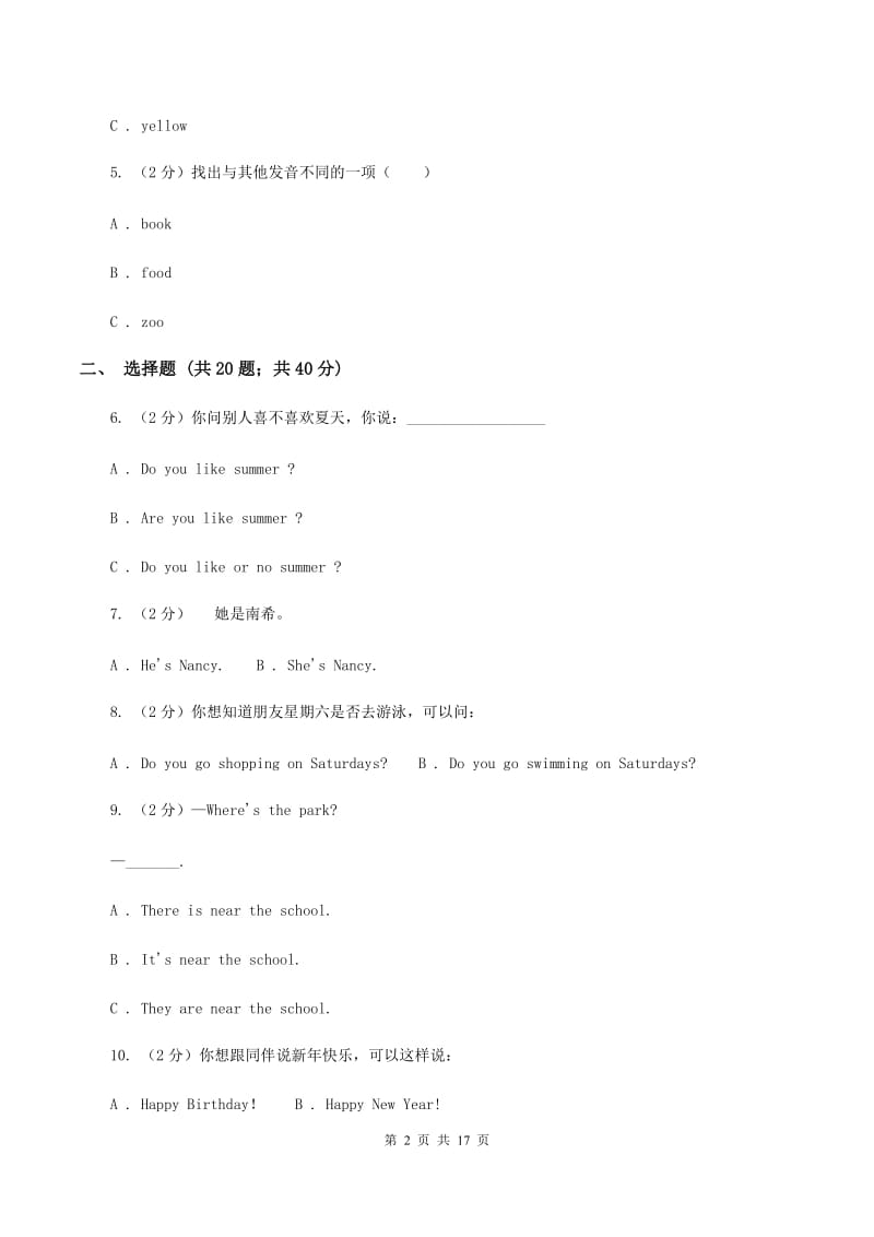 人教版2019-2020年六年级英语小升初模拟试卷（II ）卷 .doc_第2页