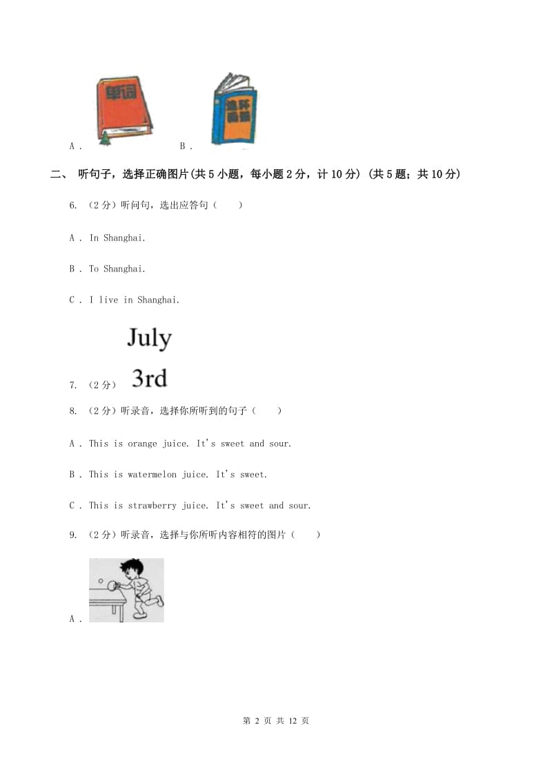 人教版(新起点)2019-2020学年五年级下学期英语期中考试试卷C卷.doc_第2页