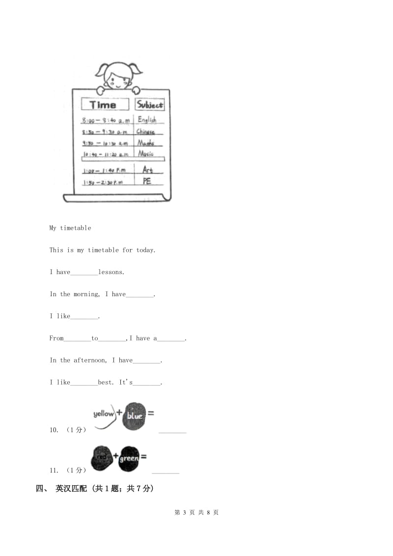 人教版（PEP）2019-2020学年小学英语五年级上册Unit 2 Part A同步练习B卷.doc_第3页